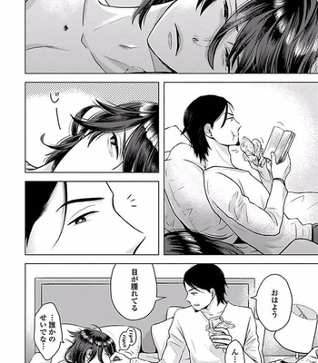 [NARUSE Kazusa] Sex and Worlds End [JP] – Gay Manga sex 65