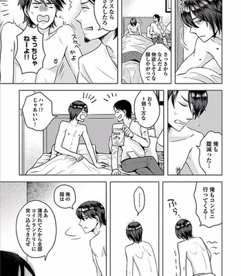 [NARUSE Kazusa] Sex and Worlds End [JP] – Gay Manga sex 66