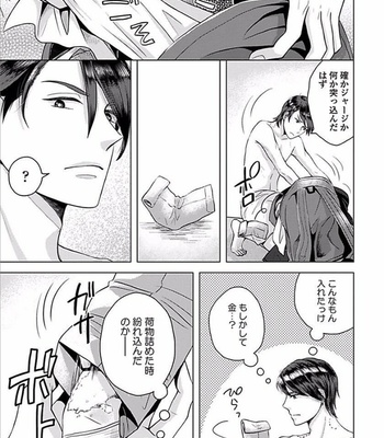 [NARUSE Kazusa] Sex and Worlds End [JP] – Gay Manga sex 68