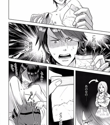 [NARUSE Kazusa] Sex and Worlds End [JP] – Gay Manga sex 69