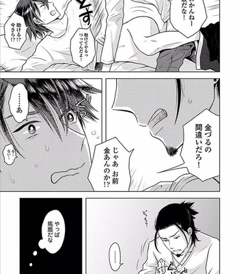 [NARUSE Kazusa] Sex and Worlds End [JP] – Gay Manga sex 106