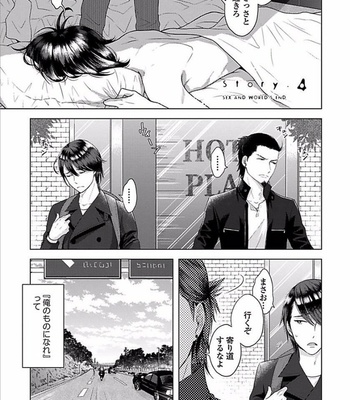 [NARUSE Kazusa] Sex and Worlds End [JP] – Gay Manga sex 108