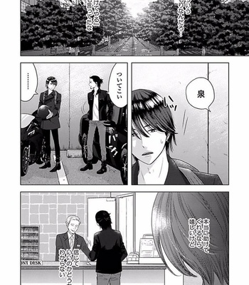 [NARUSE Kazusa] Sex and Worlds End [JP] – Gay Manga sex 109