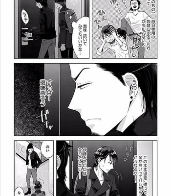 [NARUSE Kazusa] Sex and Worlds End [JP] – Gay Manga sex 110