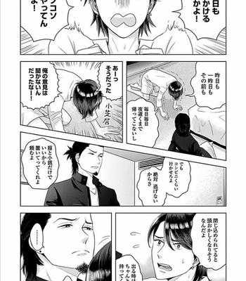 [NARUSE Kazusa] Sex and Worlds End [JP] – Gay Manga sex 116
