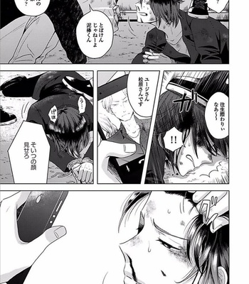 [NARUSE Kazusa] Sex and Worlds End [JP] – Gay Manga sex 126