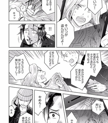 [NARUSE Kazusa] Sex and Worlds End [JP] – Gay Manga sex 127