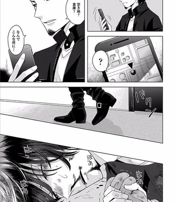 [NARUSE Kazusa] Sex and Worlds End [JP] – Gay Manga sex 132