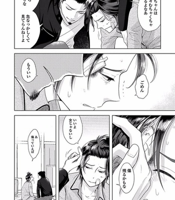 [NARUSE Kazusa] Sex and Worlds End [JP] – Gay Manga sex 147