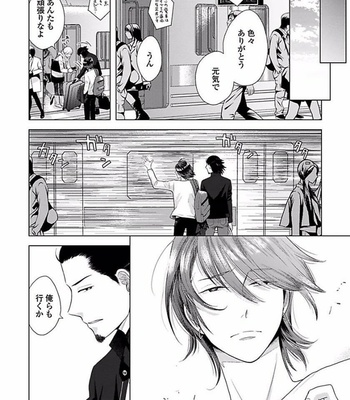 [NARUSE Kazusa] Sex and Worlds End [JP] – Gay Manga sex 153