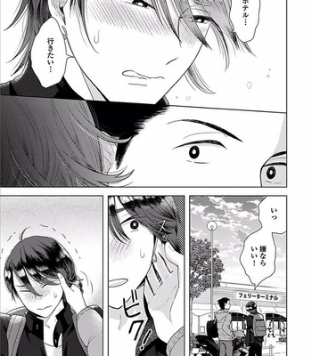 [NARUSE Kazusa] Sex and Worlds End [JP] – Gay Manga sex 158