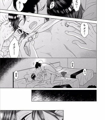 [NARUSE Kazusa] Sex and Worlds End [JP] – Gay Manga sex 168
