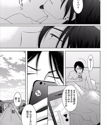 [NARUSE Kazusa] Sex and Worlds End [JP] – Gay Manga sex 170