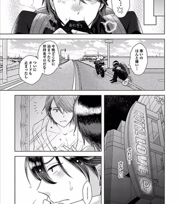 [NARUSE Kazusa] Sex and Worlds End [JP] – Gay Manga sex 172
