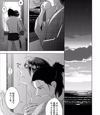 [NARUSE Kazusa] Sex and Worlds End [JP] – Gay Manga sex 182