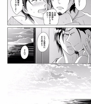 [NARUSE Kazusa] Sex and Worlds End [JP] – Gay Manga sex 183