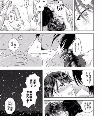 [NARUSE Kazusa] Sex and Worlds End [JP] – Gay Manga sex 192