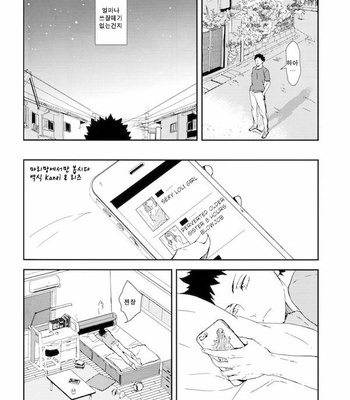 [Sum-Lie/ Samara] Yokubou wa Yume no Naka – Haikyuu!! dj [kr] – Gay Manga sex 9