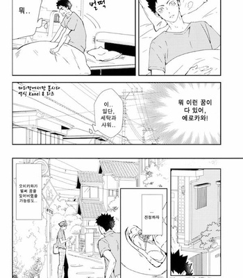 [Sum-Lie/ Samara] Yokubou wa Yume no Naka – Haikyuu!! dj [kr] – Gay Manga sex 21