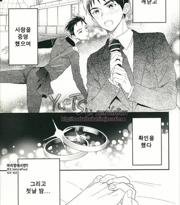 [Kureten] Bokuno koibitoga sonokini natte kurenai – Yuri on Ice dj [kr] – Gay Manga sex 3