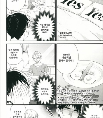 [Kureten] Bokuno koibitoga sonokini natte kurenai – Yuri on Ice dj [kr] – Gay Manga sex 10