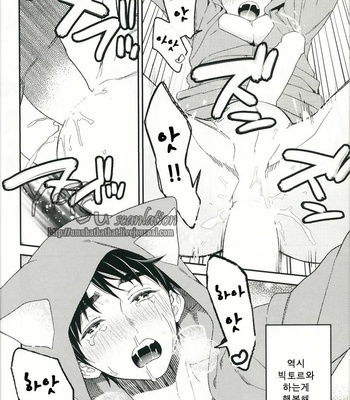 [Kureten] Bokuno koibitoga sonokini natte kurenai – Yuri on Ice dj [kr] – Gay Manga sex 20