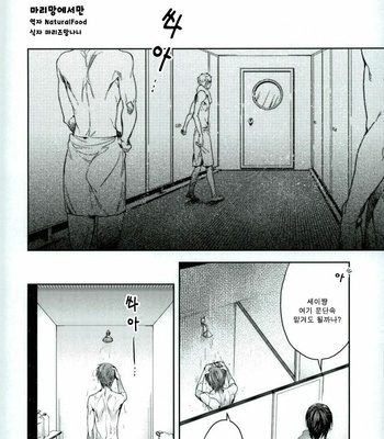 [A.P.YAMAMOH (Yamamoh)] Yodatsu no Kushige – Kuroko no Basuke dj [kr] – Gay Manga sex 2