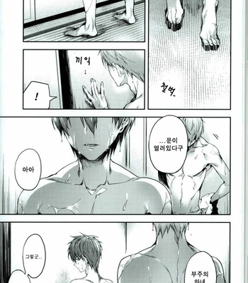 [A.P.YAMAMOH (Yamamoh)] Yodatsu no Kushige – Kuroko no Basuke dj [kr] – Gay Manga sex 3