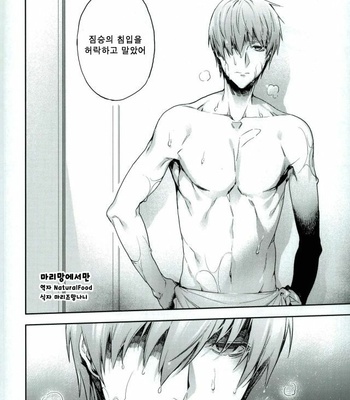 [A.P.YAMAMOH (Yamamoh)] Yodatsu no Kushige – Kuroko no Basuke dj [kr] – Gay Manga sex 4