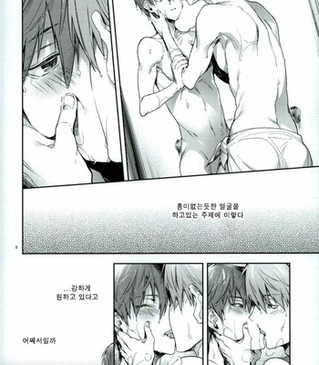 [A.P.YAMAMOH (Yamamoh)] Yodatsu no Kushige – Kuroko no Basuke dj [kr] – Gay Manga sex 6