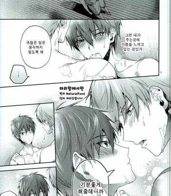 [A.P.YAMAMOH (Yamamoh)] Yodatsu no Kushige – Kuroko no Basuke dj [kr] – Gay Manga sex 7