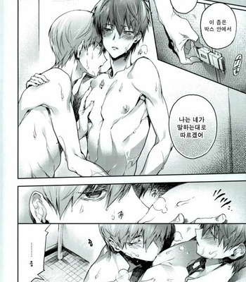 [A.P.YAMAMOH (Yamamoh)] Yodatsu no Kushige – Kuroko no Basuke dj [kr] – Gay Manga sex 8