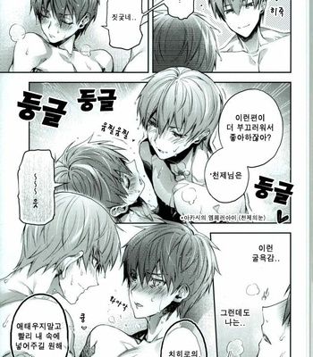 [A.P.YAMAMOH (Yamamoh)] Yodatsu no Kushige – Kuroko no Basuke dj [kr] – Gay Manga sex 13