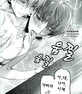 [A.P.YAMAMOH (Yamamoh)] Yodatsu no Kushige – Kuroko no Basuke dj [kr] – Gay Manga sex 18