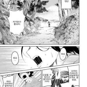 Gay Manga - [shoco] Samurai Lover (update c.2) [kr] – Gay Manga