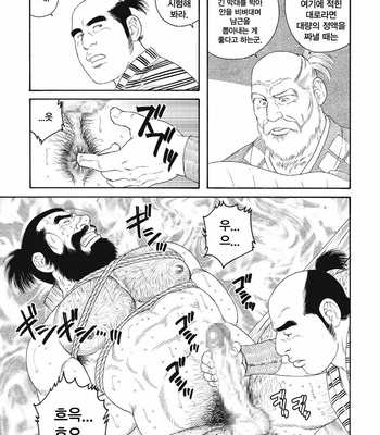 [Tagame Gengoroh] Niku Ninjin [kr] – Gay Manga sex 29