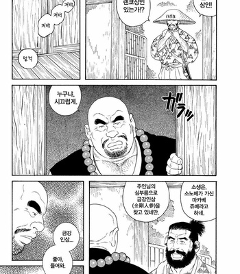 [Tagame Gengoroh] Niku Ninjin [kr] – Gay Manga sex 3