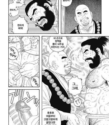 [Tagame Gengoroh] Niku Ninjin [kr] – Gay Manga sex 12