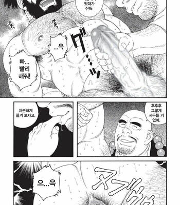 [Tagame Gengoroh] Niku Ninjin [kr] – Gay Manga sex 13