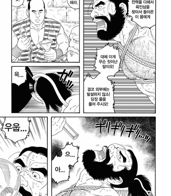 [Tagame Gengoroh] Niku Ninjin [kr] – Gay Manga sex 25