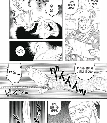 [Tagame Gengoroh] Niku Ninjin [kr] – Gay Manga sex 26