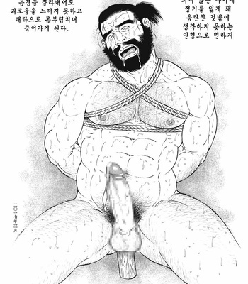 [Tagame Gengoroh] Niku Ninjin [kr] – Gay Manga sex 32