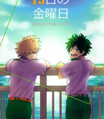 Gay Manga - [Multivitamin/ ichiko] 13-Nichi no kin’youbi – Boku no Hero Academia dj [Eng] – Gay Manga