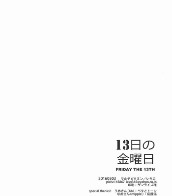 [Multivitamin/ ichiko] 13-Nichi no kin’youbi – Boku no Hero Academia dj [Eng] – Gay Manga sex 39