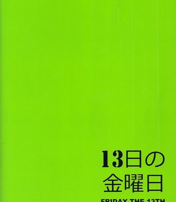 [Multivitamin/ ichiko] 13-Nichi no kin’youbi – Boku no Hero Academia dj [Eng] – Gay Manga sex 40