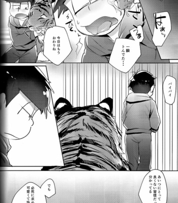 [Banana Milky Way (Meiboku)] Seiyoku Shori Gakari – Osomatsu-san dj [JP] – Gay Manga sex 16