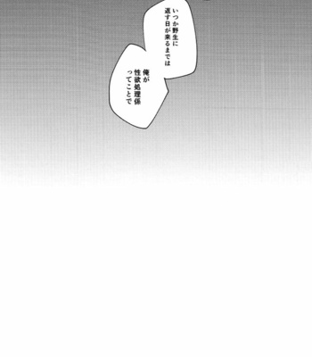 [Banana Milky Way (Meiboku)] Seiyoku Shori Gakari – Osomatsu-san dj [JP] – Gay Manga sex 17