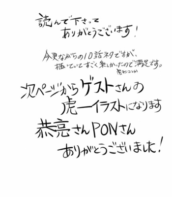 [Banana Milky Way (Meiboku)] Seiyoku Shori Gakari – Osomatsu-san dj [JP] – Gay Manga sex 18