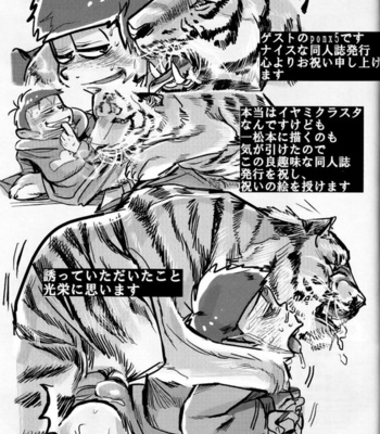 [Banana Milky Way (Meiboku)] Seiyoku Shori Gakari – Osomatsu-san dj [JP] – Gay Manga sex 20