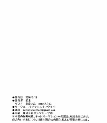 [Banana Milky Way (Meiboku)] Seiyoku Shori Gakari – Osomatsu-san dj [JP] – Gay Manga sex 21